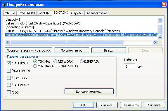 http://www.spyware-ru.com/wp-content/uploads/2008/03/WindowsXP_msconfig_vibor_bezopasnogo_regima.jpg