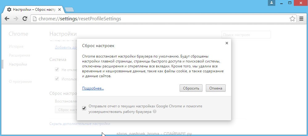 как удалить поисковую систему chrome как удалить поисковую систему chrome