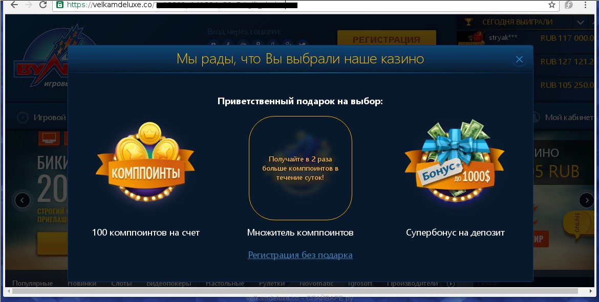 В Браузере Яндекс Постоянно Открывается Сайт Вулкан Как Убрать
