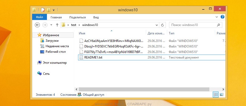 Зашифрованные windows10 файлы
