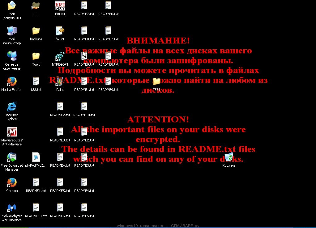 windows10 вирус-шифровальщик