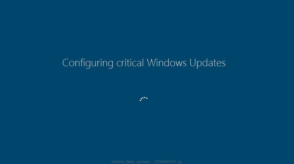 Fantom вирус симулирует процесс установки кримтического обновления