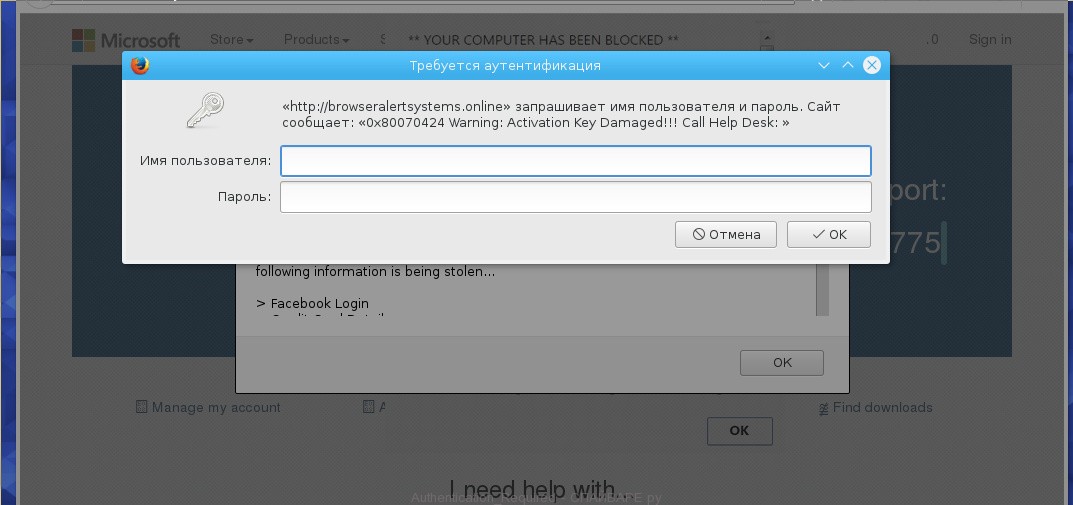 Окно "Требуется аутентификация"