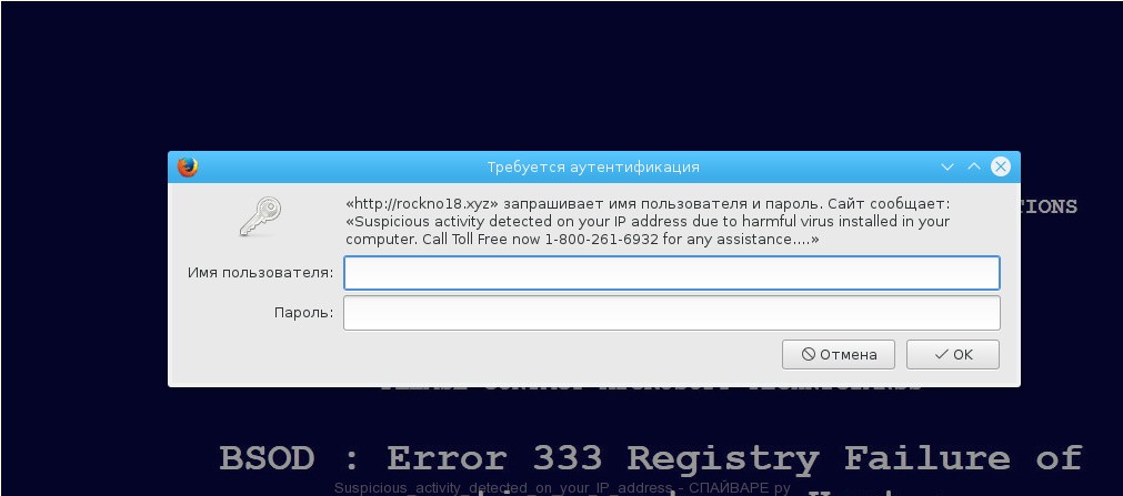 Suspicious activity detected on your IP address