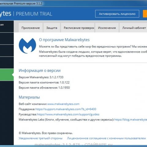 malwarebytes 3.1.2