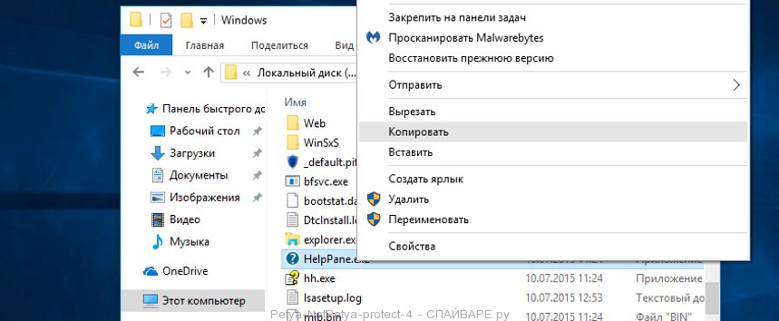 Petya-NotPetya защита компьютера 4