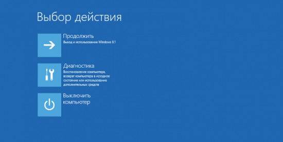 win8 перезагрузка компьютера