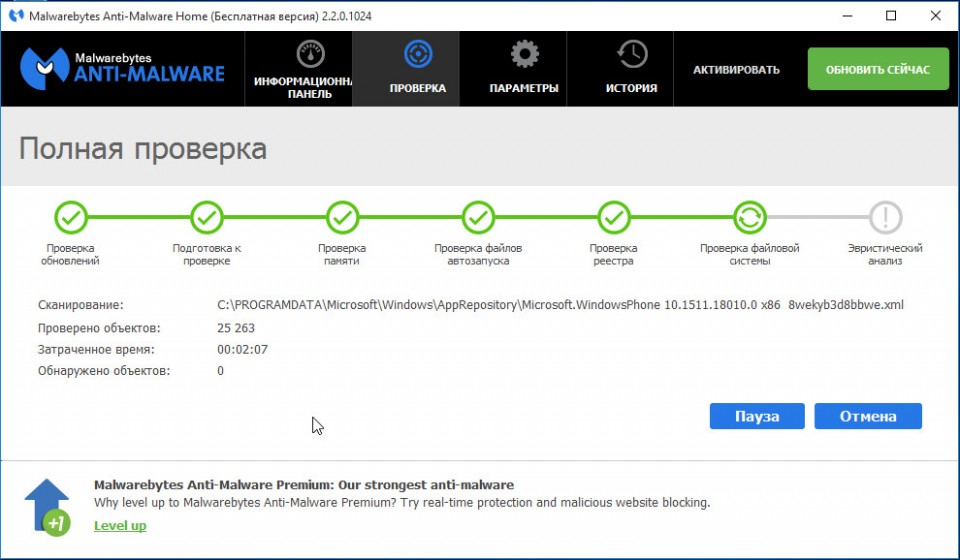 Malwarebytes anti malware Malwarebytes anti malware