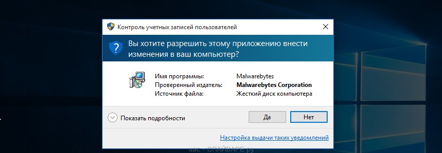 malwarebytes uac