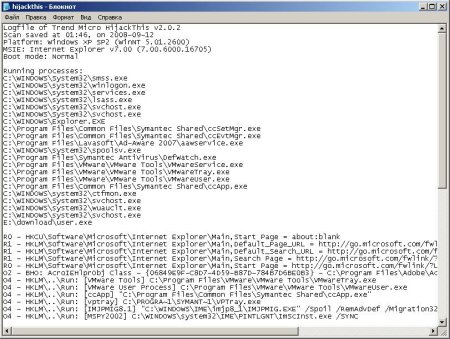 hijackthis лог