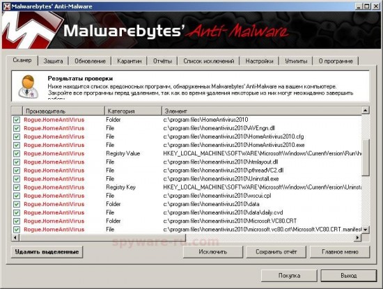 Home_Antivirus_2010_mbam