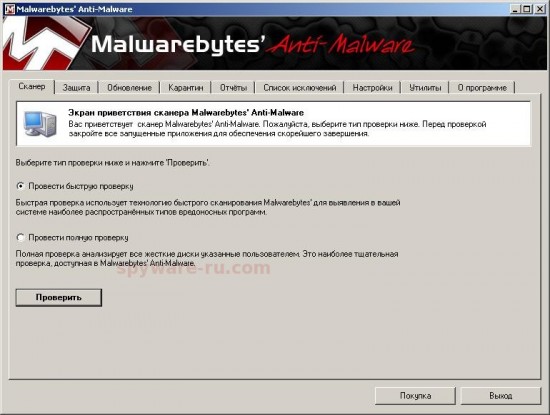 malwarebytes_antimalware