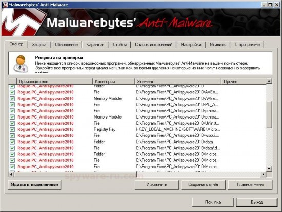 PC_Antispyware_2010_mbam