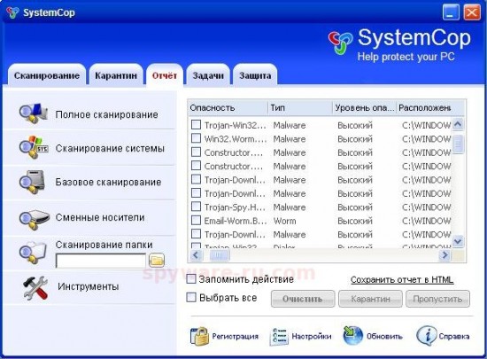 SystemCop