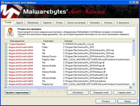 antivirus_pro_2010_mbam