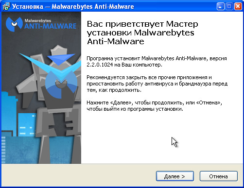 malwarebytes anti malware1