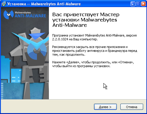 malwarebytes anti-malware