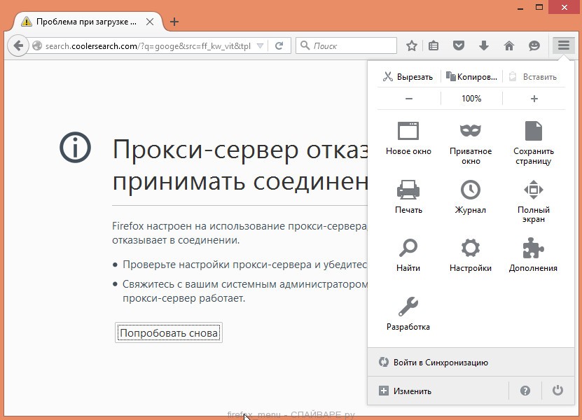 firefox меню