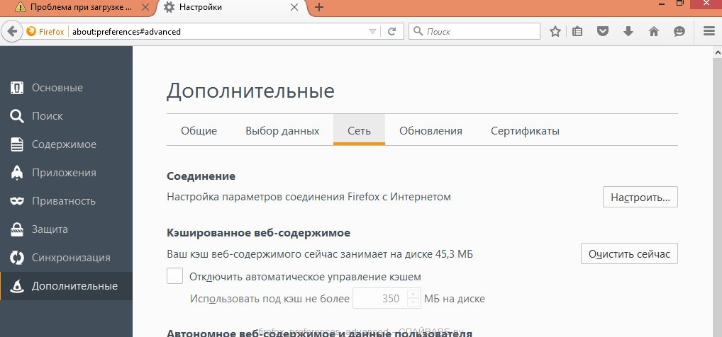 firefox дополнительные настройки