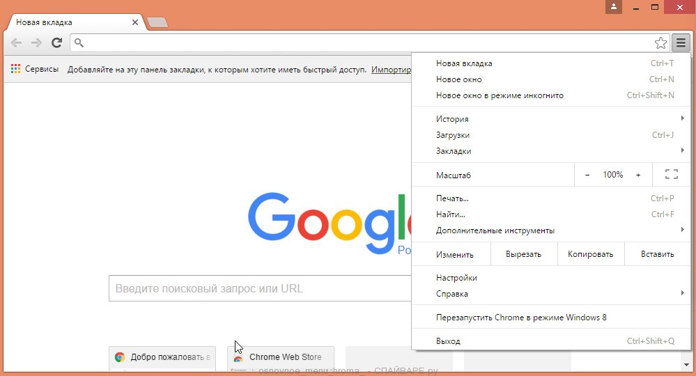 Как удалить istart с компьютера windows 10 с рабочего стола