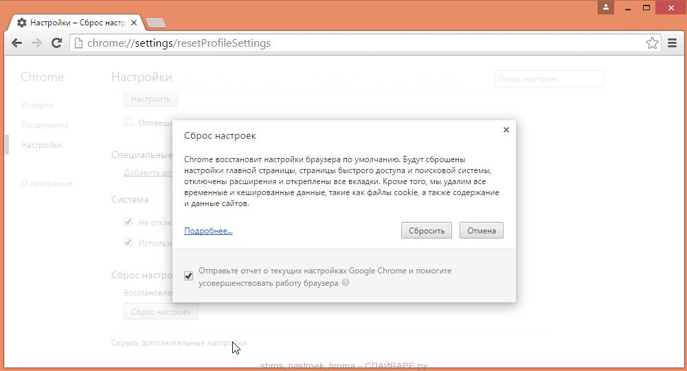 Как удалить istart с компьютера windows 10 с рабочего стола