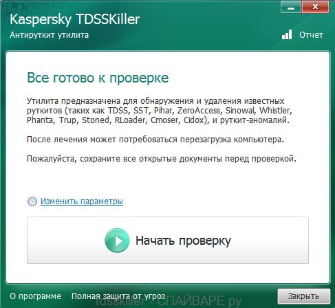 tdsskiller