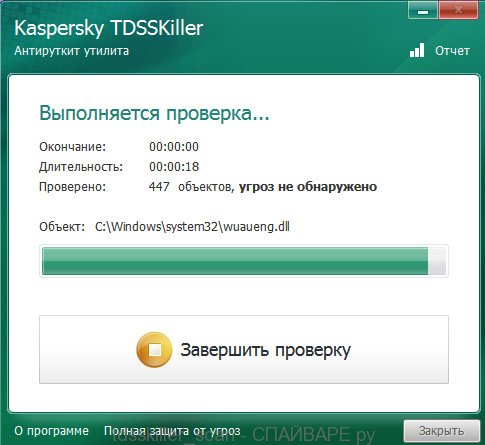 tdsskiller сканирование