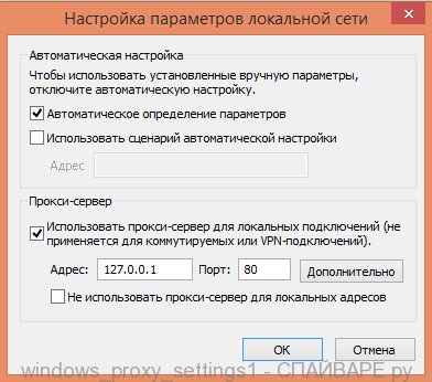 windows proxy settings