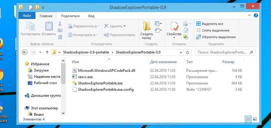shadowexplorer, list of files