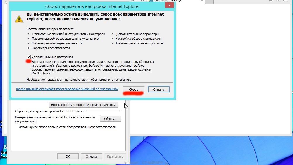 Как удалить istart с компьютера windows 10 с рабочего стола
