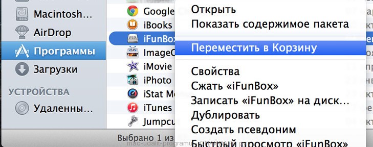 список установленных программ в mac os