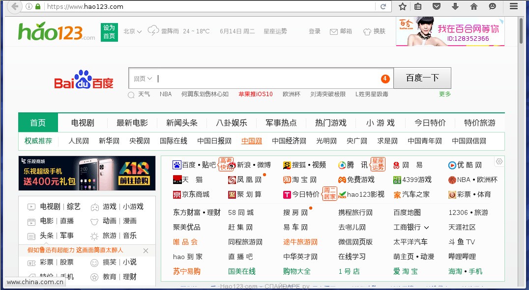 Hao123.com