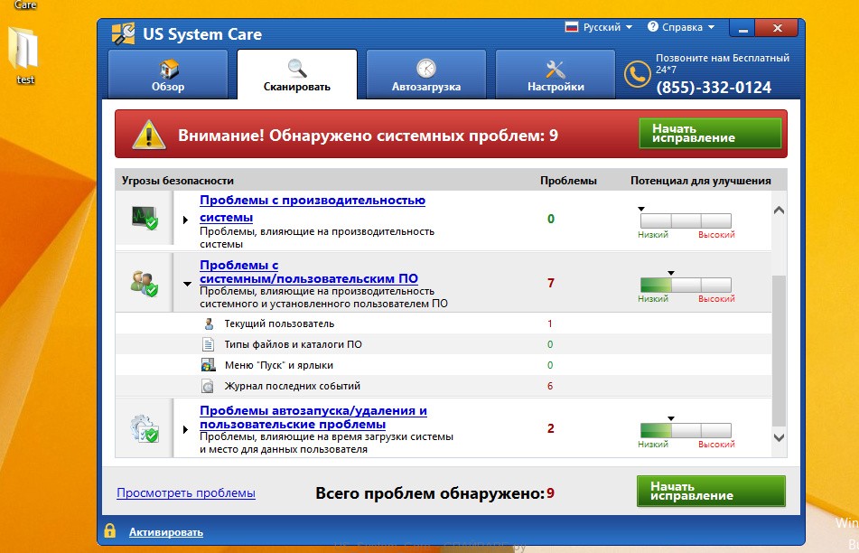 US System Care