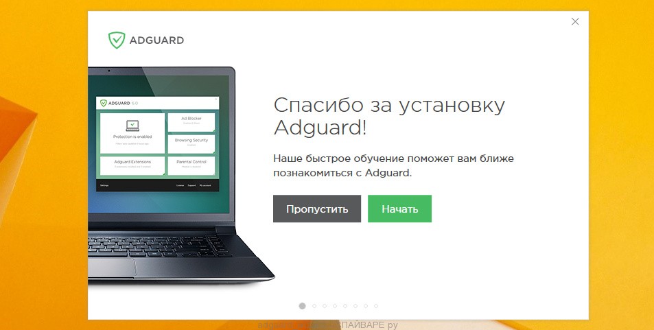 Как удалить istart с компьютера windows 10 с рабочего стола