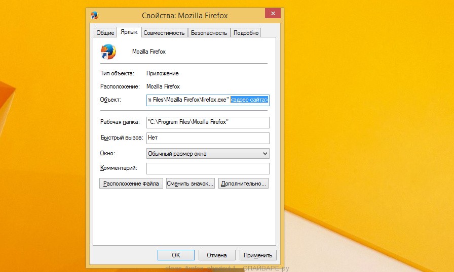 Как удалить istart с компьютера windows 10 с рабочего стола
