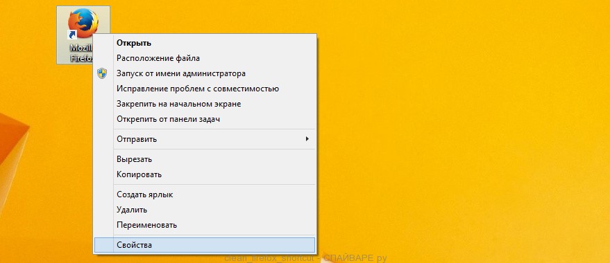 Очистка ярлыка Firefox