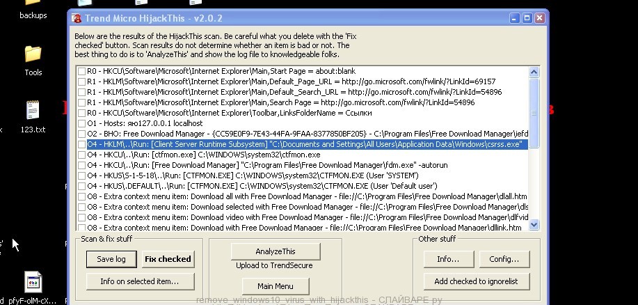 HijackThis обнаруживает windows10 вирус-шифровальщик