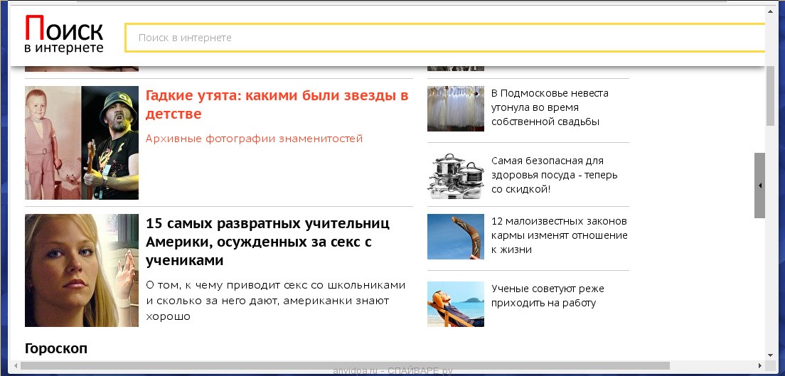 anvidpa.ru