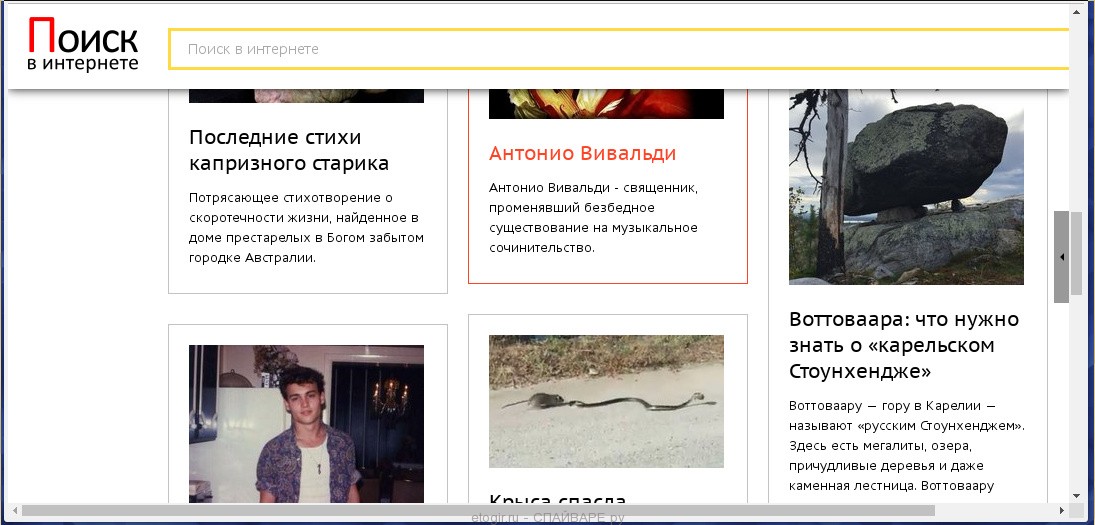 etogir.ru