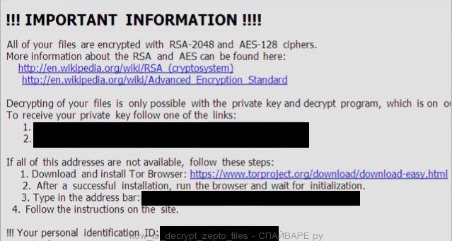 Zepto вирус - как рсшифровать файлы