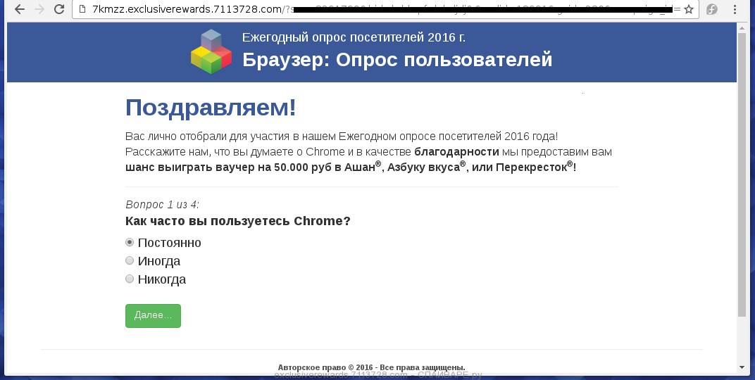 exclusiverewards.7113728.com