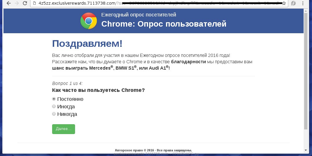 exclusiverewards.7113738.com