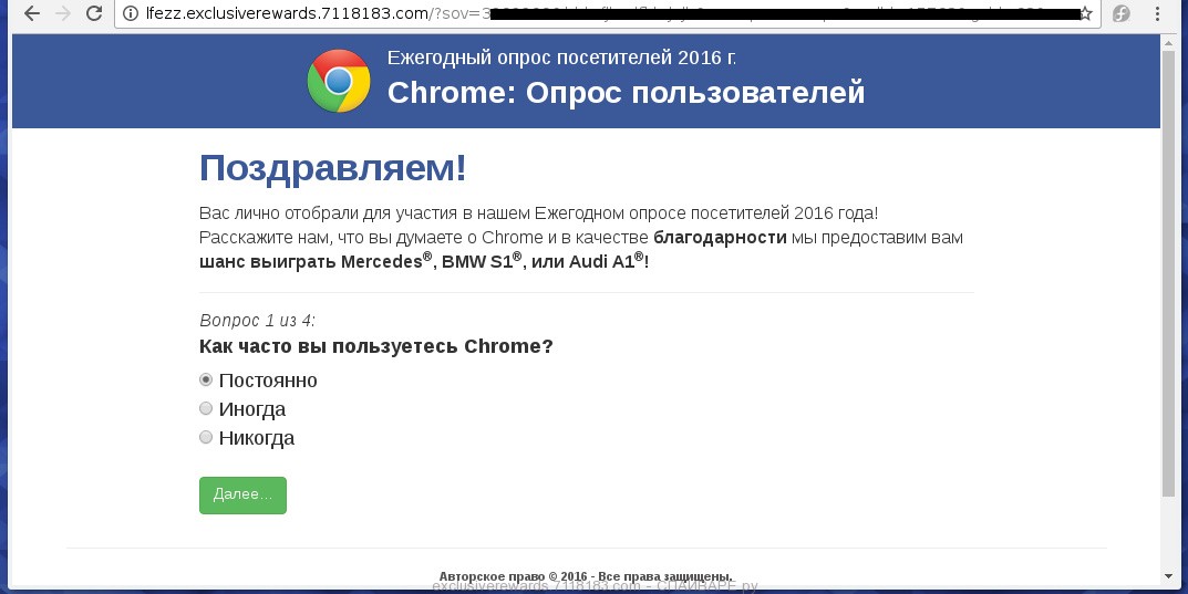 exclusiverewards.7118183.com