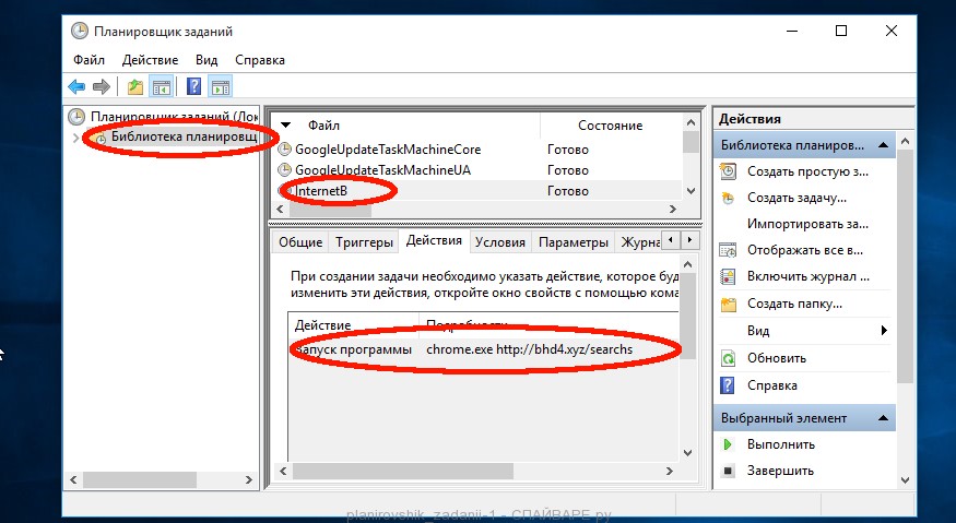 Планировщик заданий - поиск задания, которое открывает навязчивый сайт
