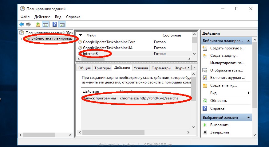 Как удалить istart с компьютера windows 10 с рабочего стола