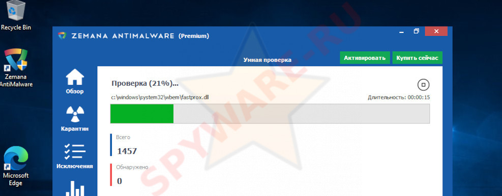 zemana проверка компьютера