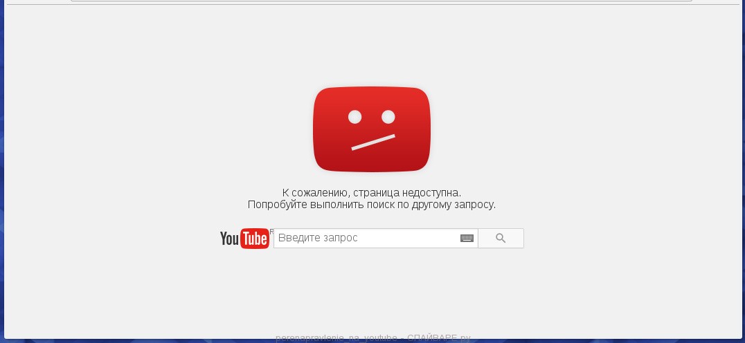 Сайт youtube недоступен. Youtube браузер. Эта страница недоступна ютуб детям. Youtube pk Vpnsiz Nasil girerim.