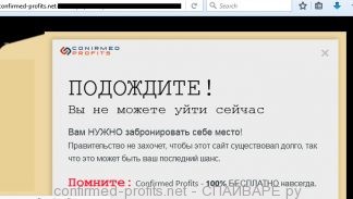 confirmed-profits.net