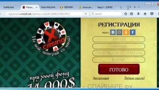 рекламные вкладки