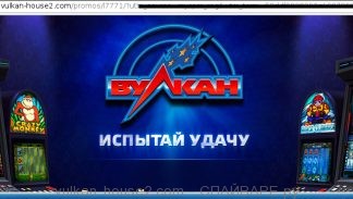 vulkan-house2.com